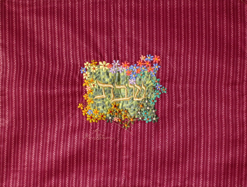 Jewish Art Online Tamar Beautiful Embroidery