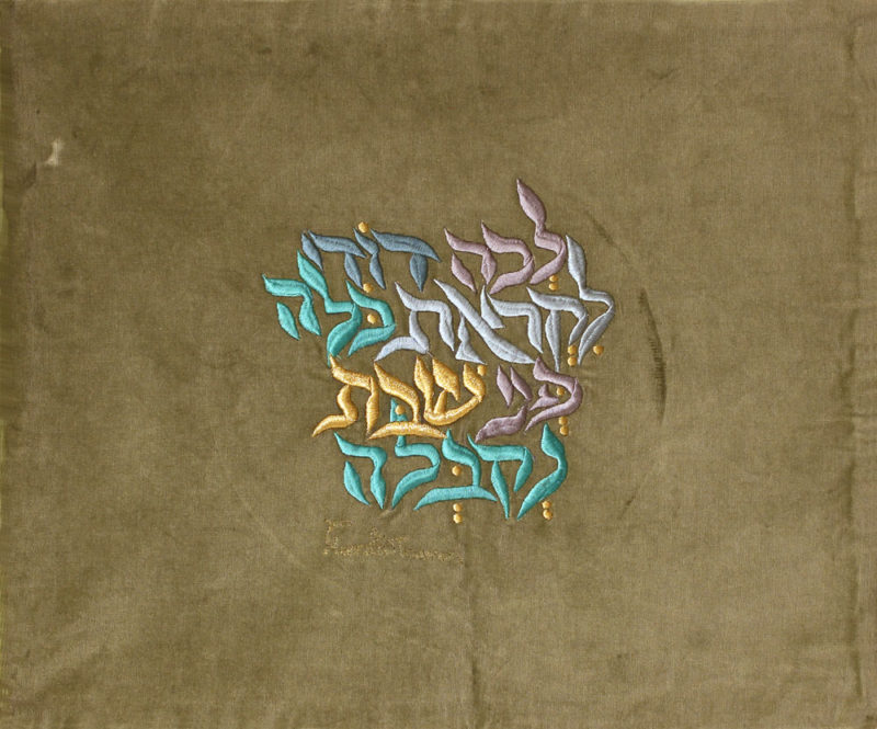 Jewish Art Online Tamar Beautiful Embroidery