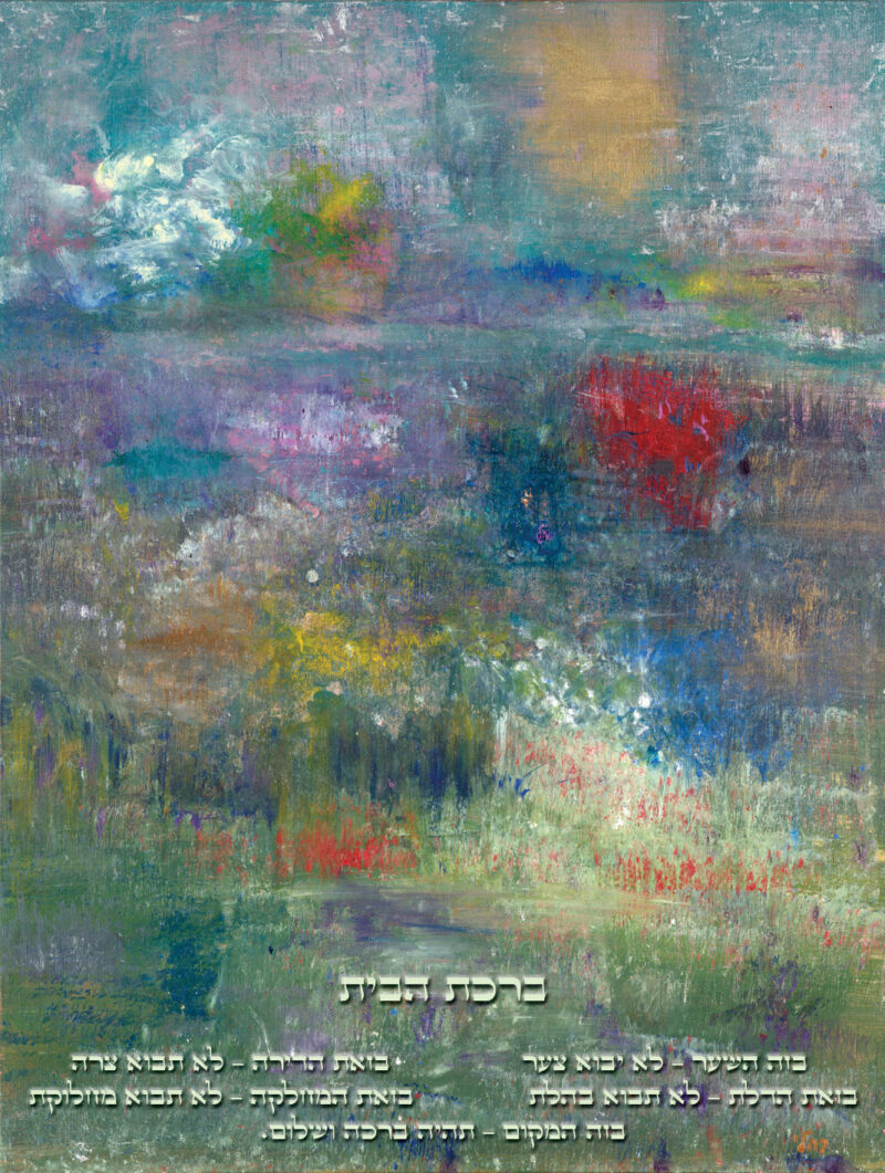 Raquel Sanchez, "Birkat Habayit" (Prayer for the Home)