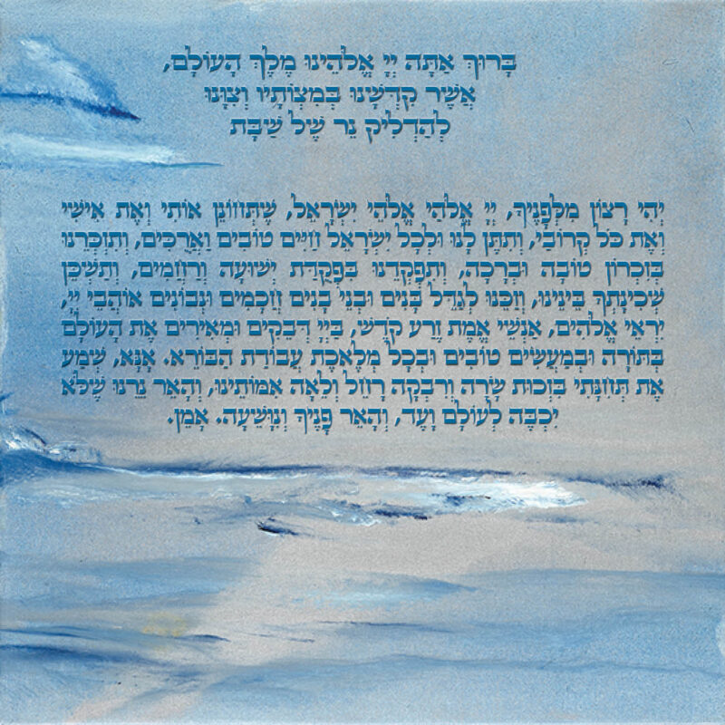 Raquel Sanchez, "Shabbat Candle Lighting