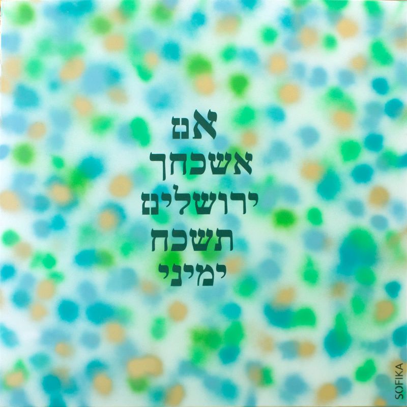 Sophia Kaminski, If I forget You, Jerusalem