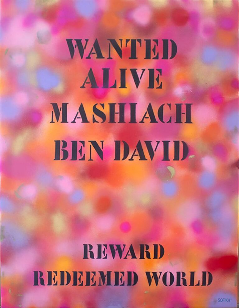 Wanted: Mashiach