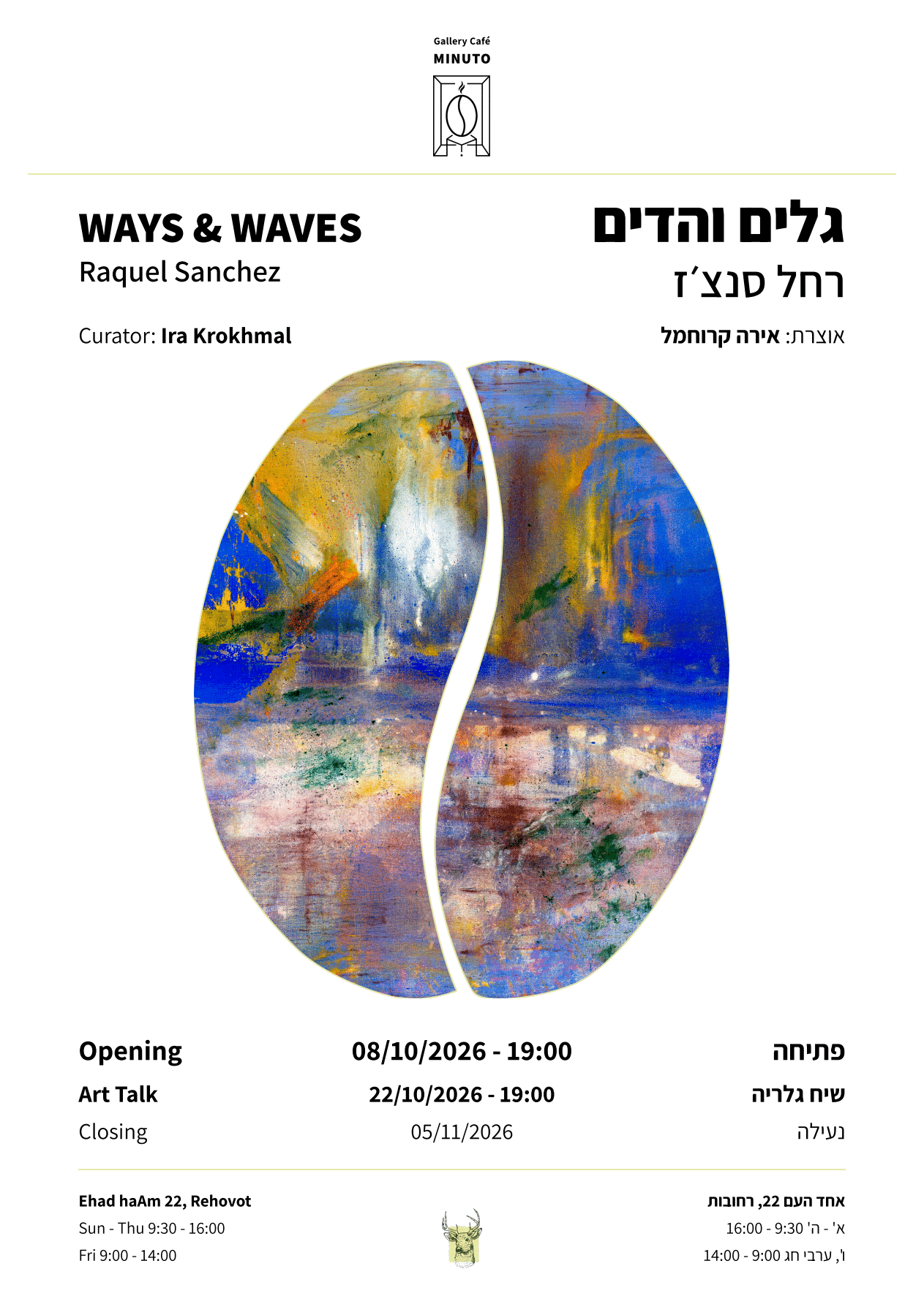 Blue and gold artwork from the WAYS & WAVES invitation